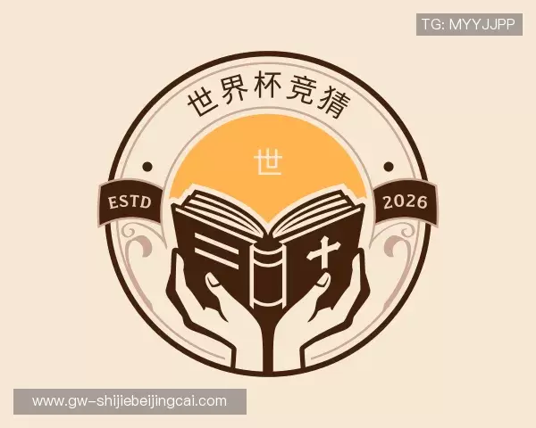 了解世界杯下注
